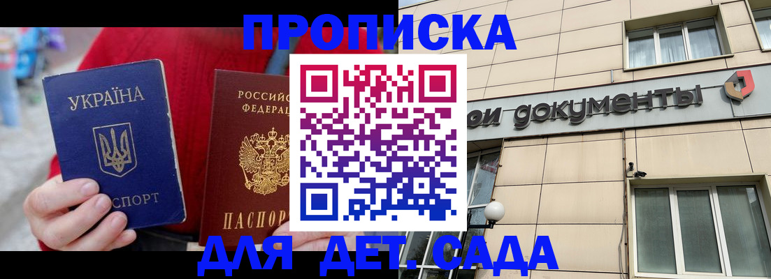прописка штамп в Кизилюрте