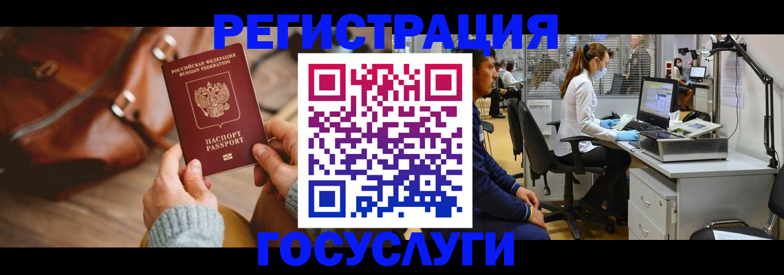 временная регистрация законно в Кизилюрте